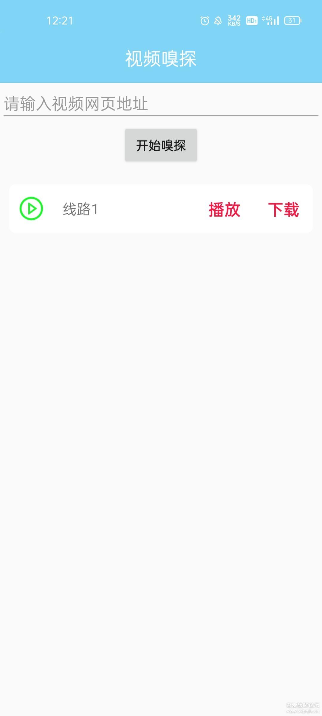 万能下载app截图4