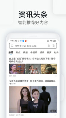 WiFi万能钥匙浏览器app截图4