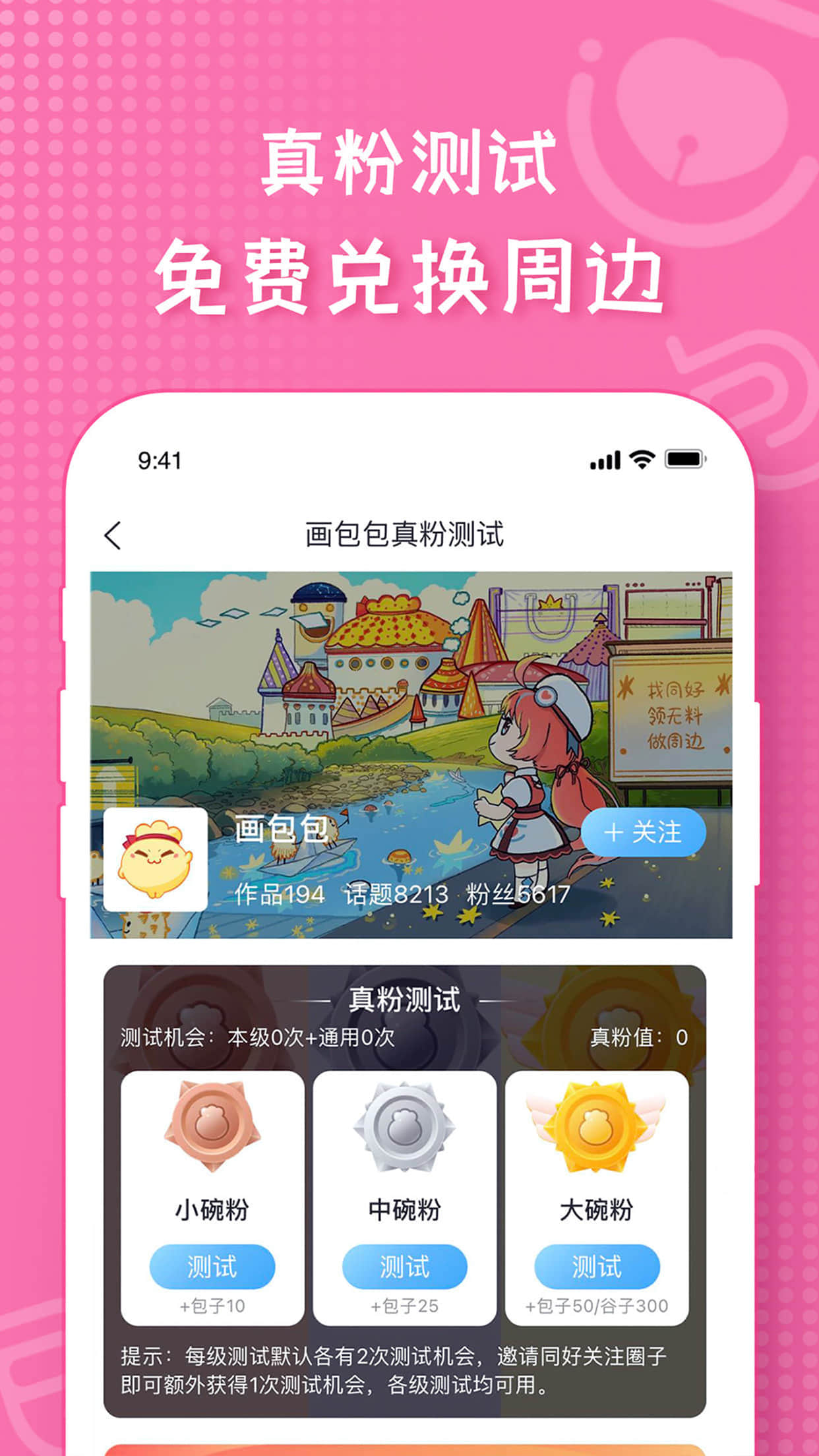 画包包app截图4