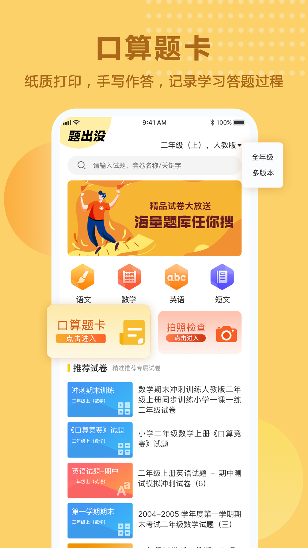 题出没app截图1