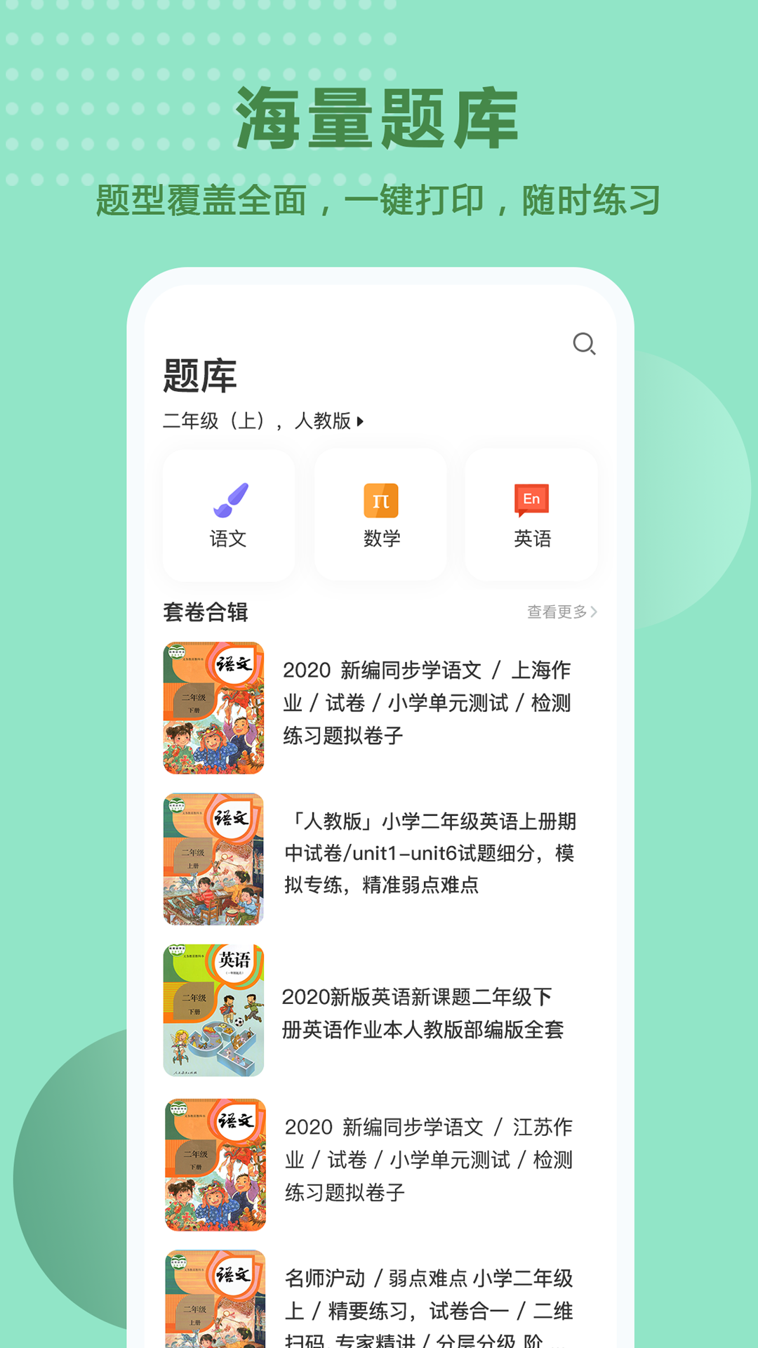 题出没app截图2