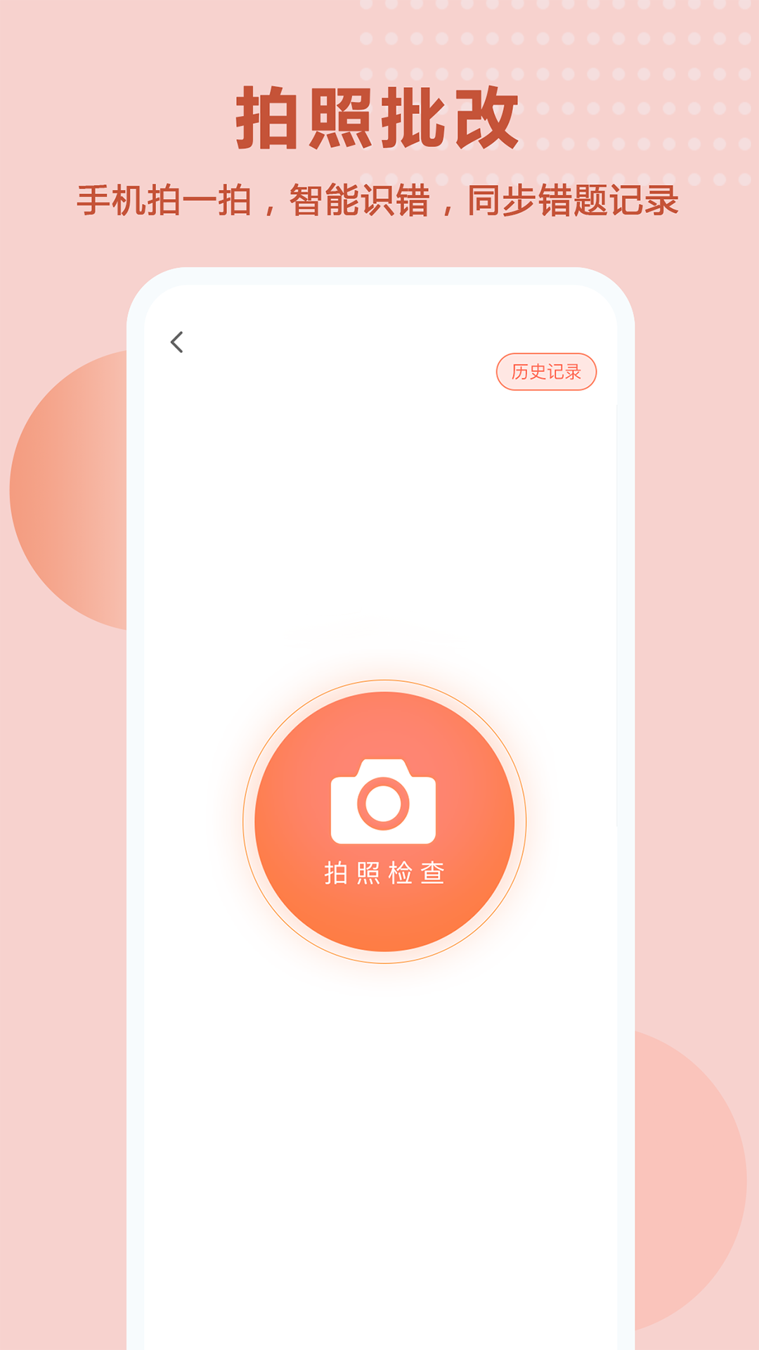 题出没app截图3