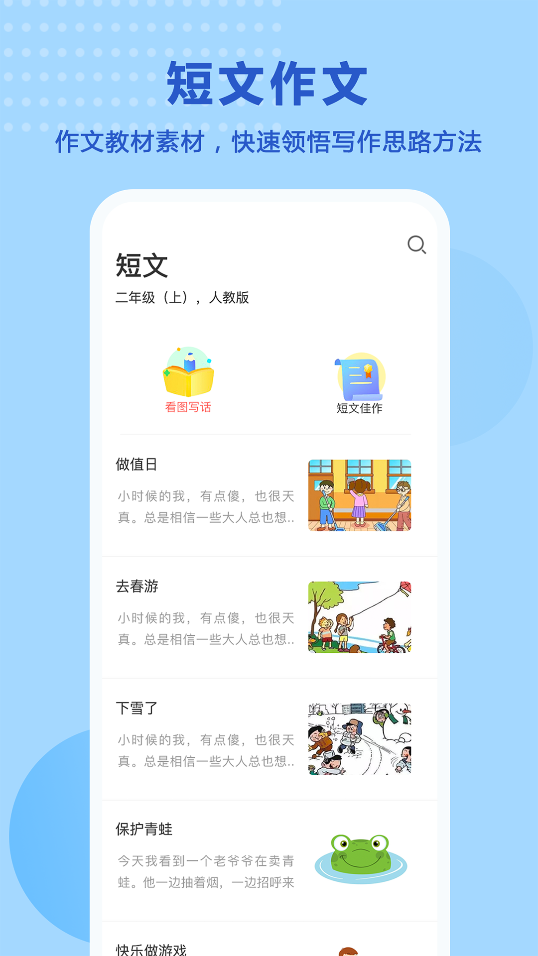 题出没app截图4