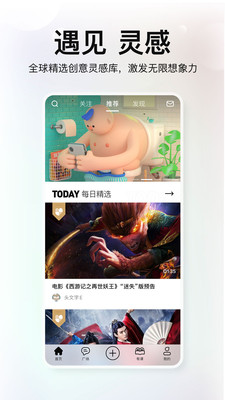 积幕app截图2