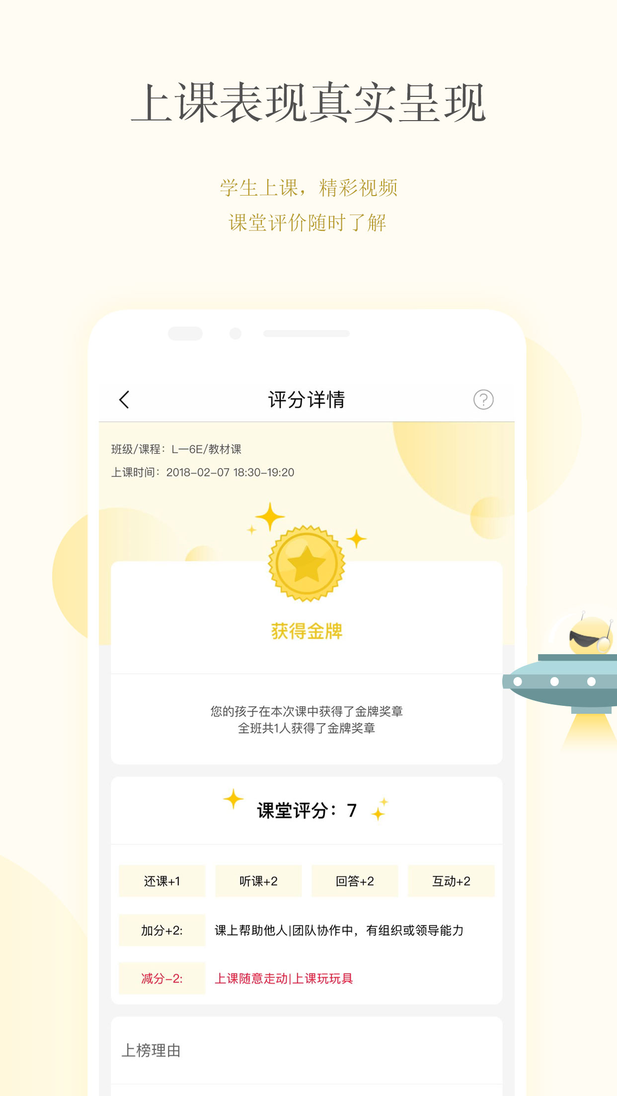 CC校内通app截图3