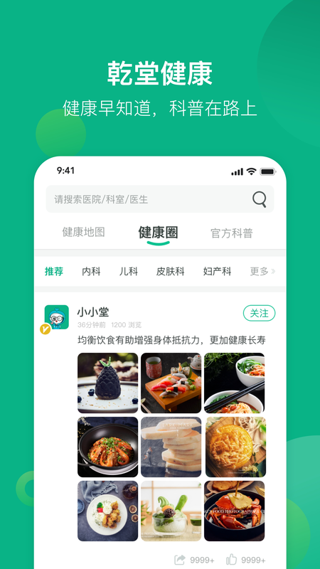 健康资阳app截图1