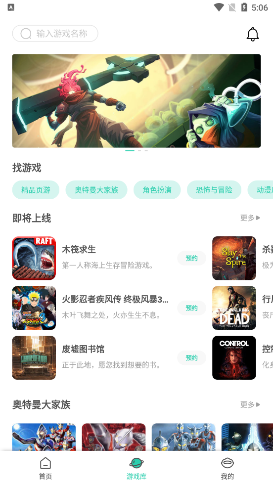 饺子云游戏app截图3