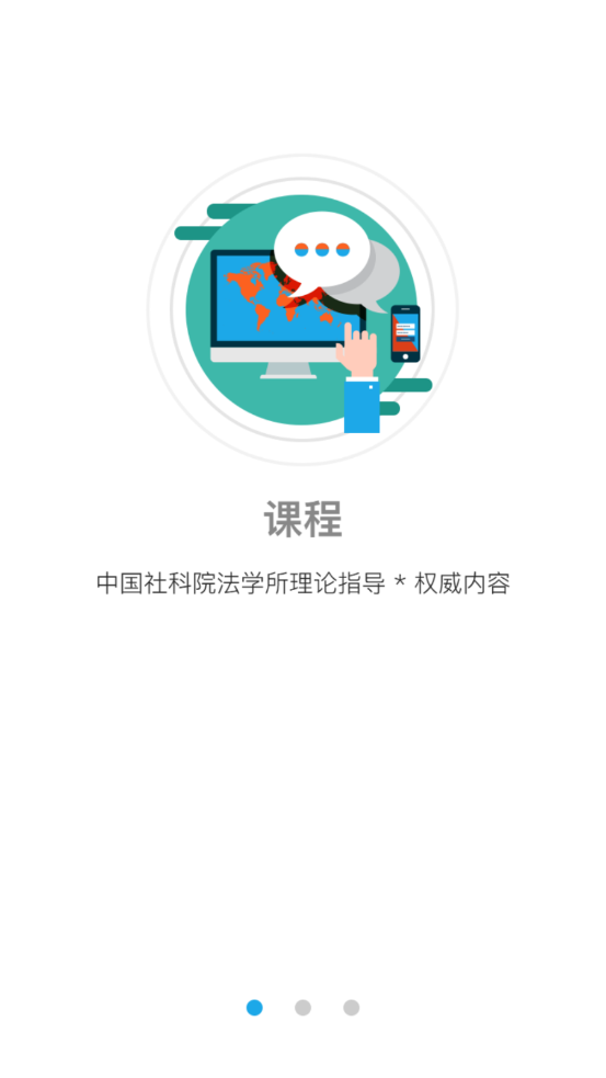 法宣在线app截图1