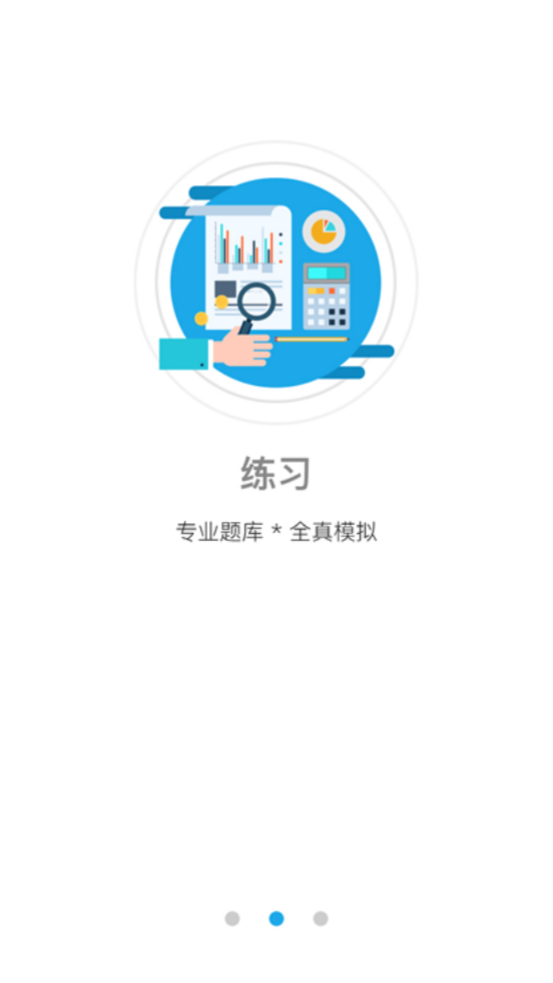 法宣在线app截图2