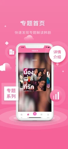 韩剧泰剧迷app截图2