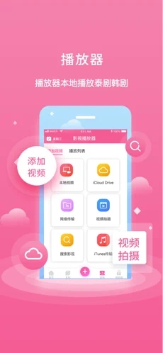 韩剧泰剧迷app截图3