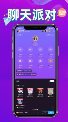 脉雷语音app截图1