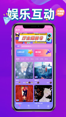 脉雷语音app截图3