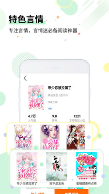 七毛免费小说app截图2