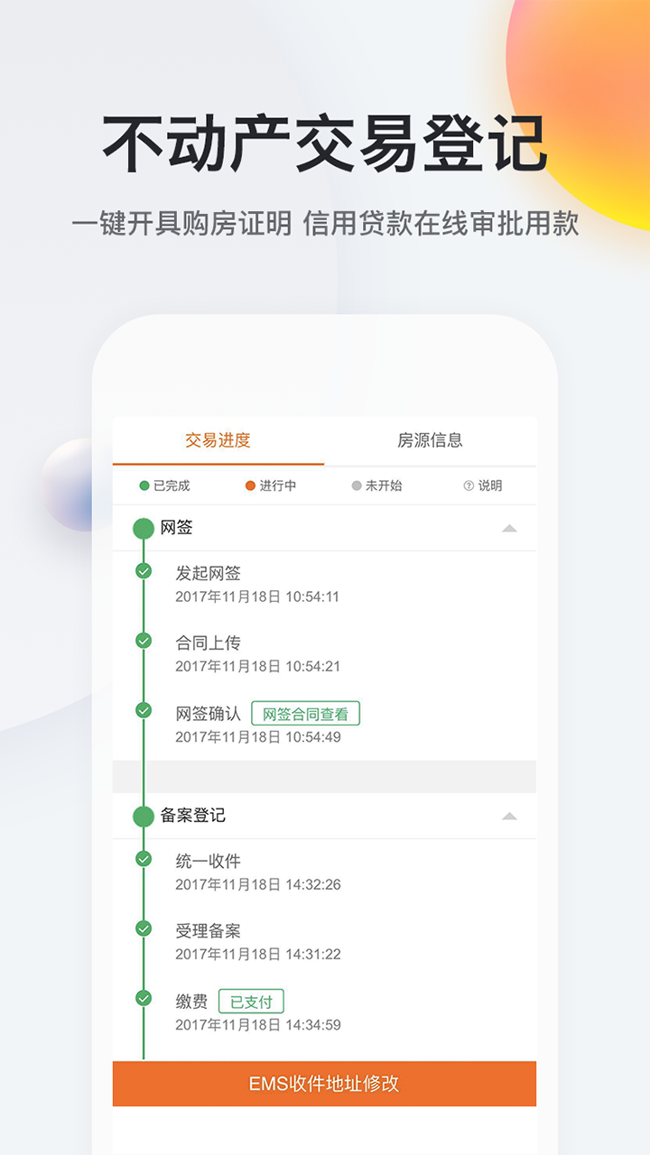 我的南京app截图3