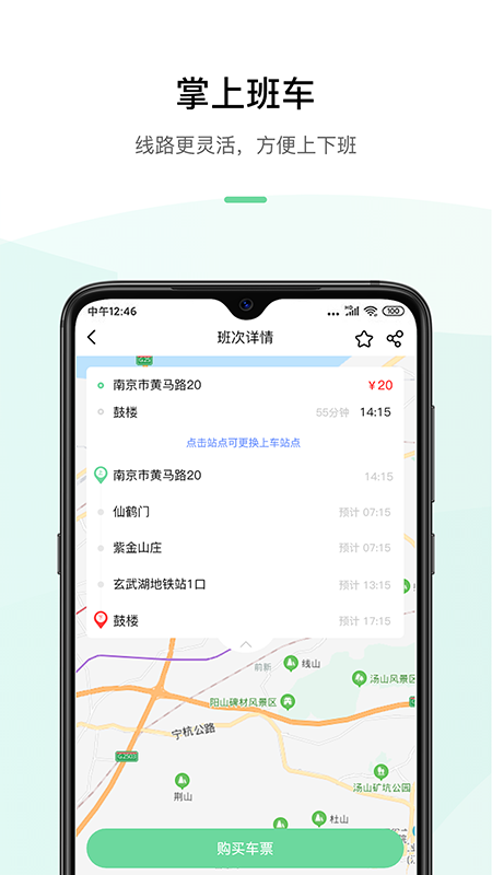 顺巴用车截图3