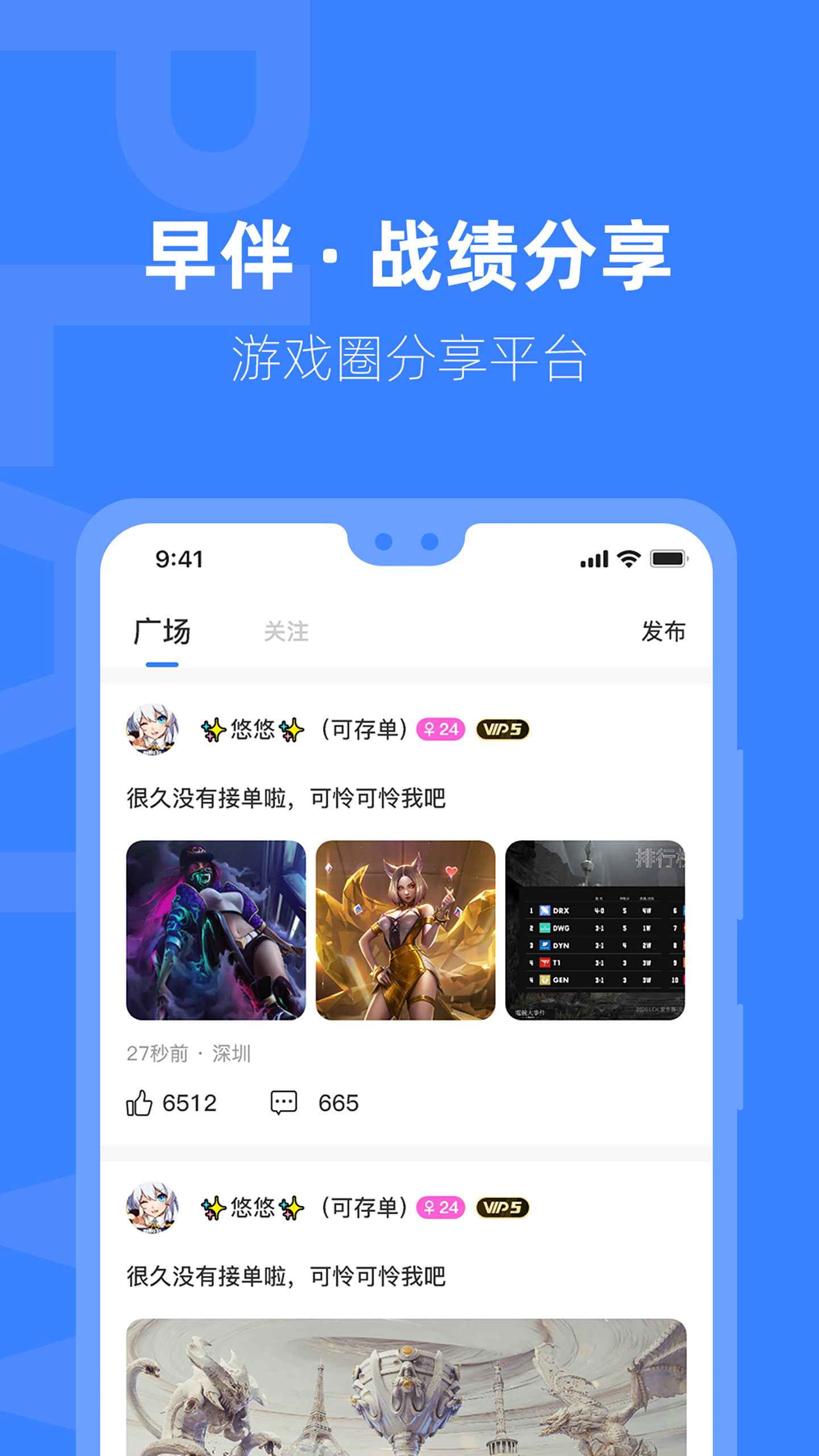 早伴陪玩截图1