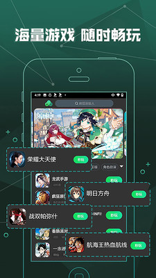 爱奇艺云游戏app截图3
