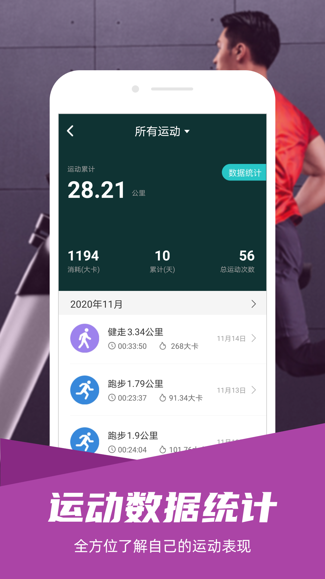 舒华运动app截图3