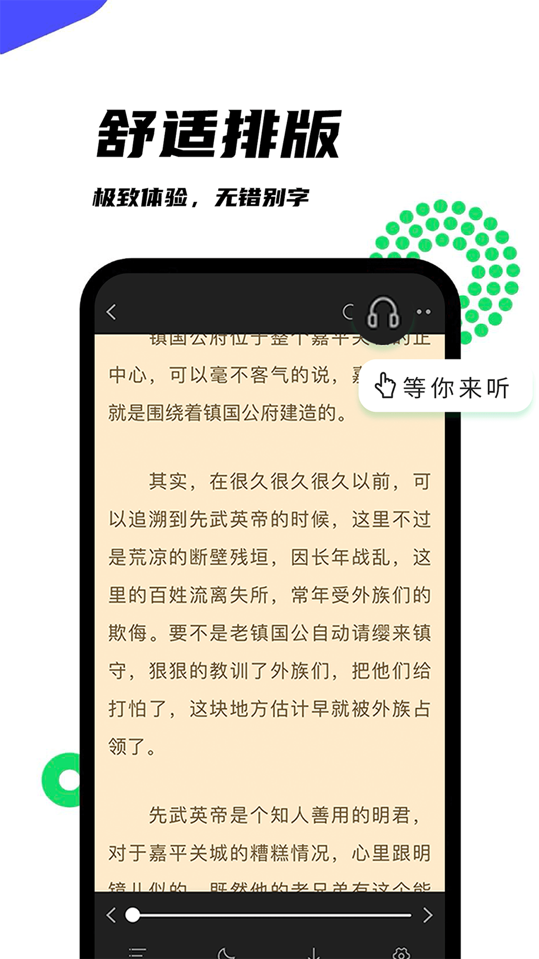 黑岩阁小说截图2