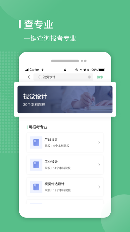 易本教育截图2