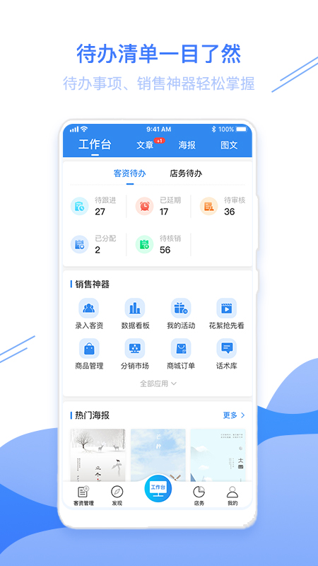 智慧影楼app截图1