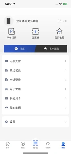 e行青岛app截图1