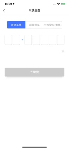 e行青岛app截图3