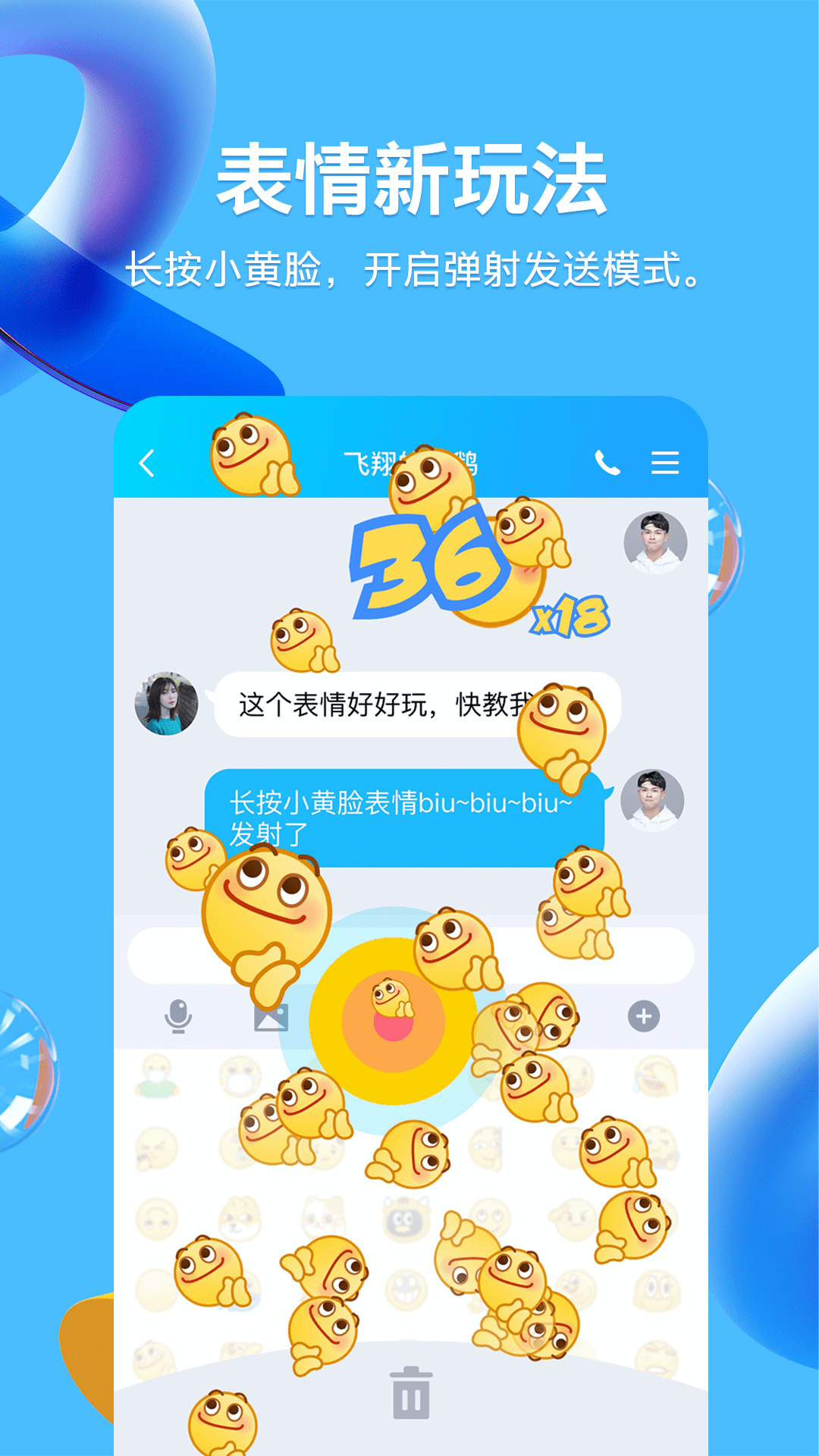 QQ看点解密app截图1