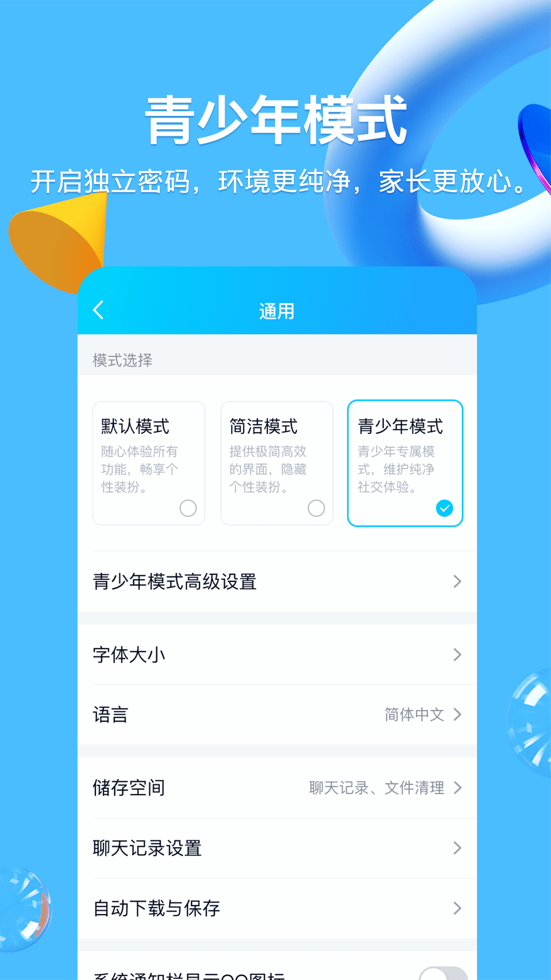 QQ看点解密app截图4