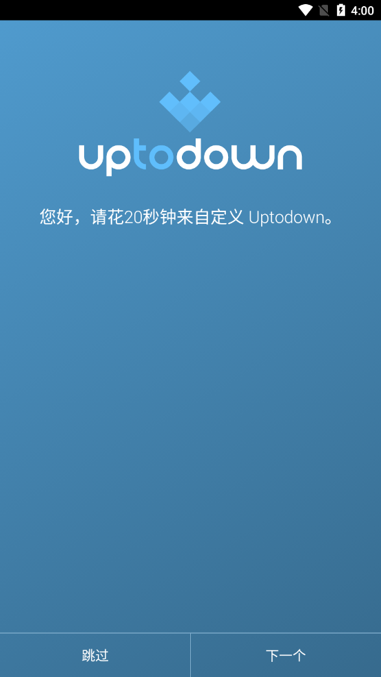 黑市场(Uptodown App Store)截图2