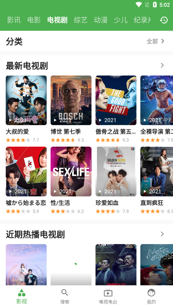 青蛙视频TV截图3