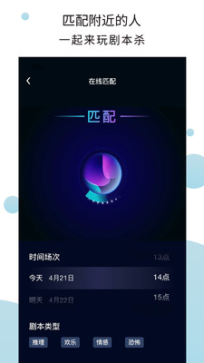 玩剧app截图1