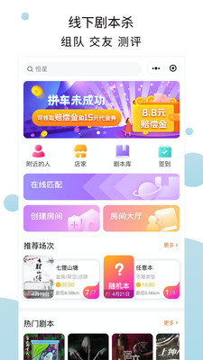 玩剧app截图4