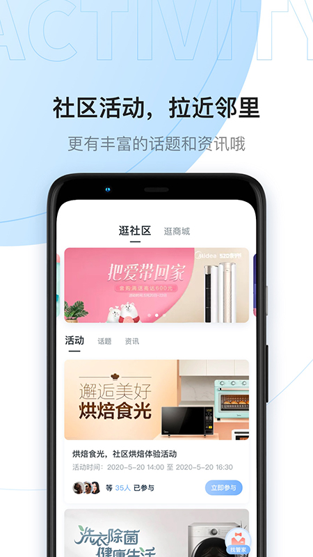 云邻社区app截图4