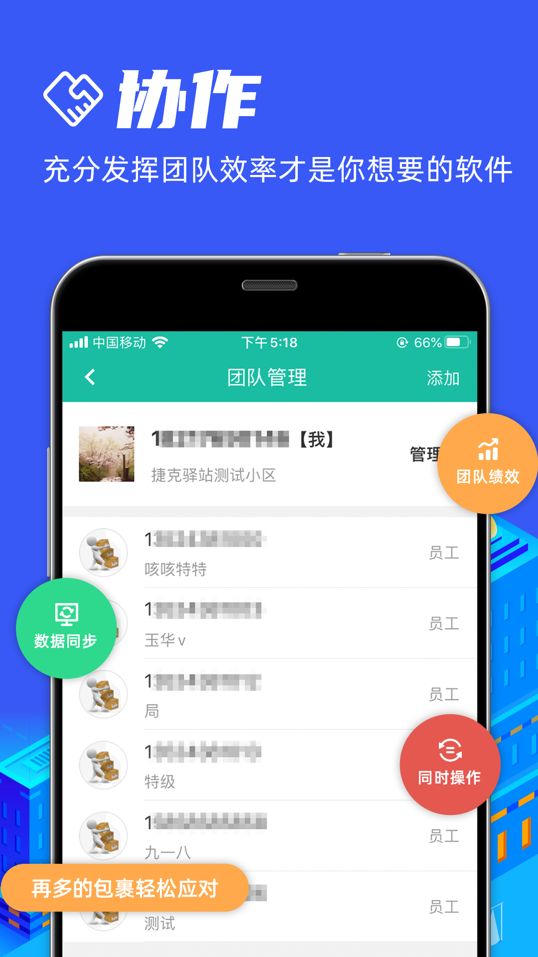 快宝驿站app截图1
