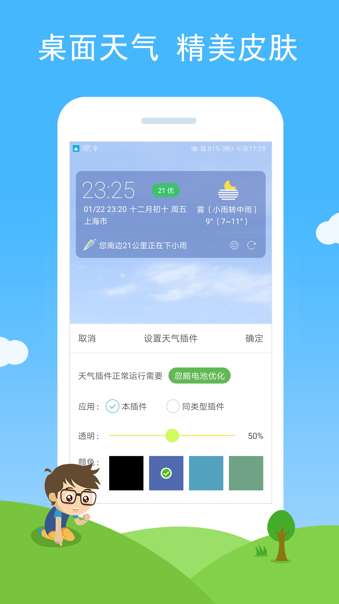 七彩天气app截图4