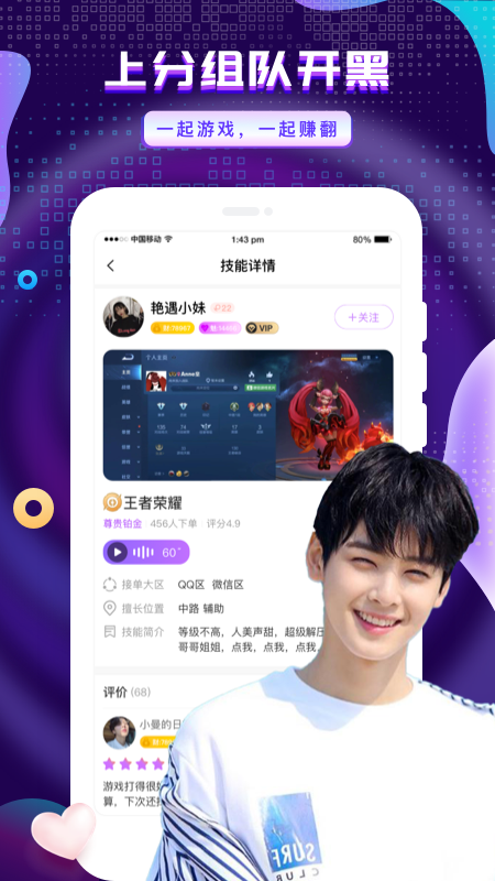 友玩app截图4