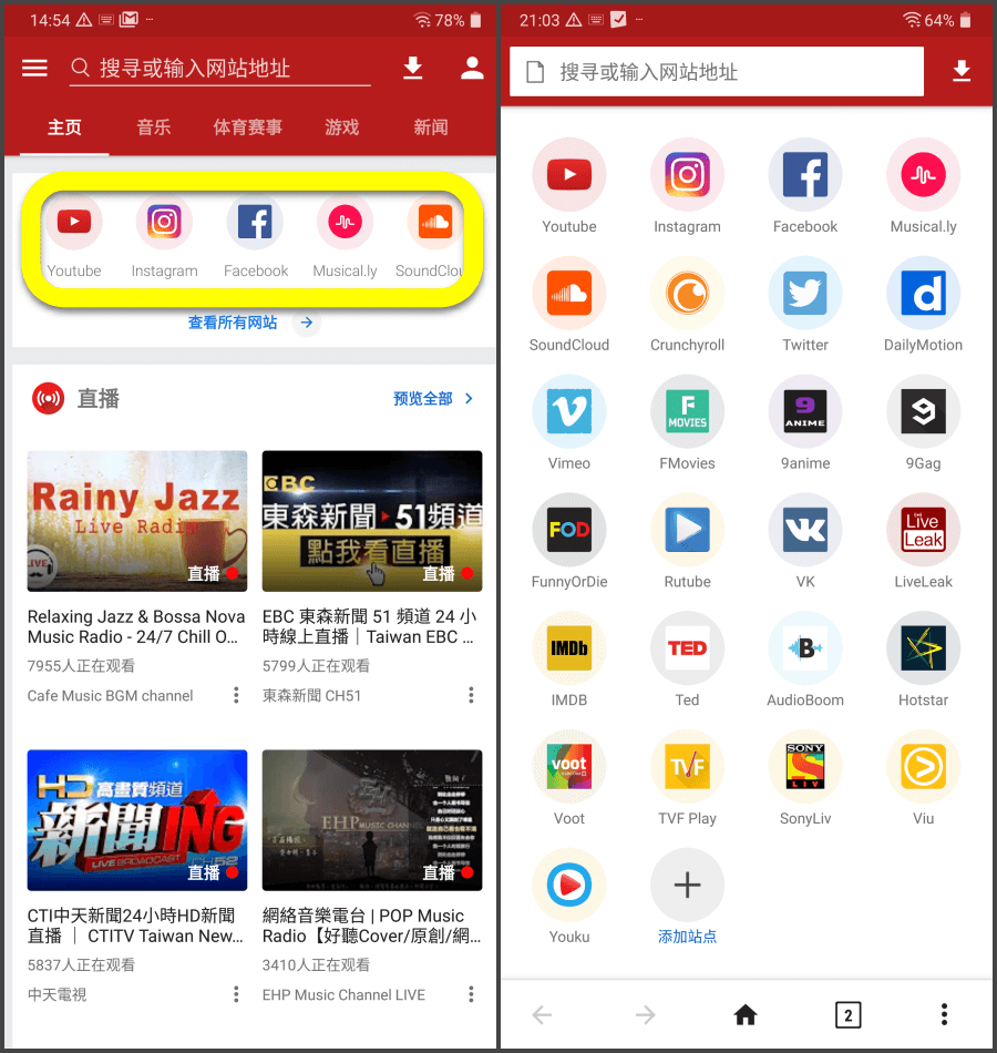 Youtube视频下载器安卓版截图1