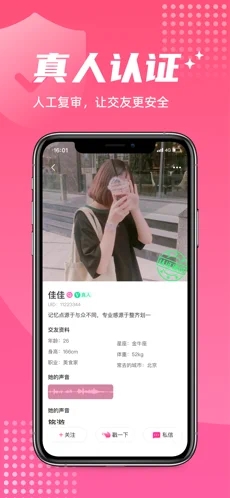 恋爱猫app截图1