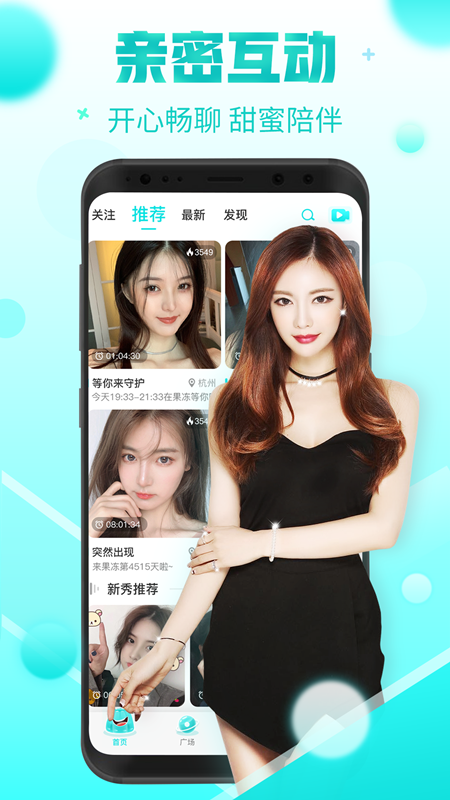 初夏直播截图1