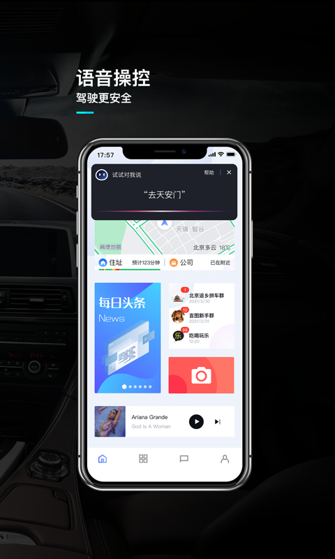 言图app截图1