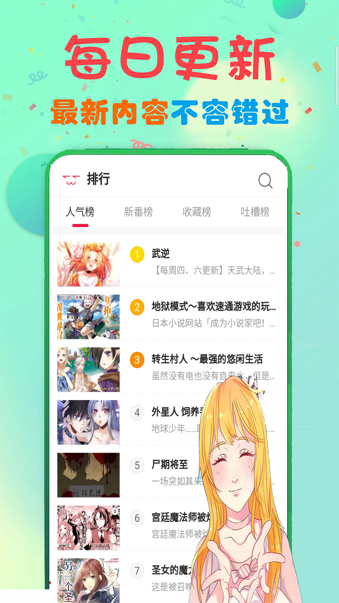 肉漫屋app截图2