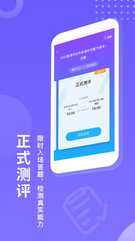 翼赛app截图4