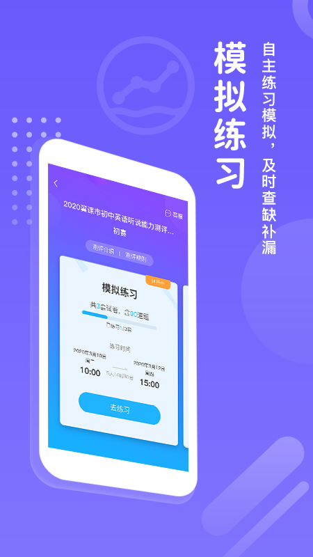 翼赛app截图3