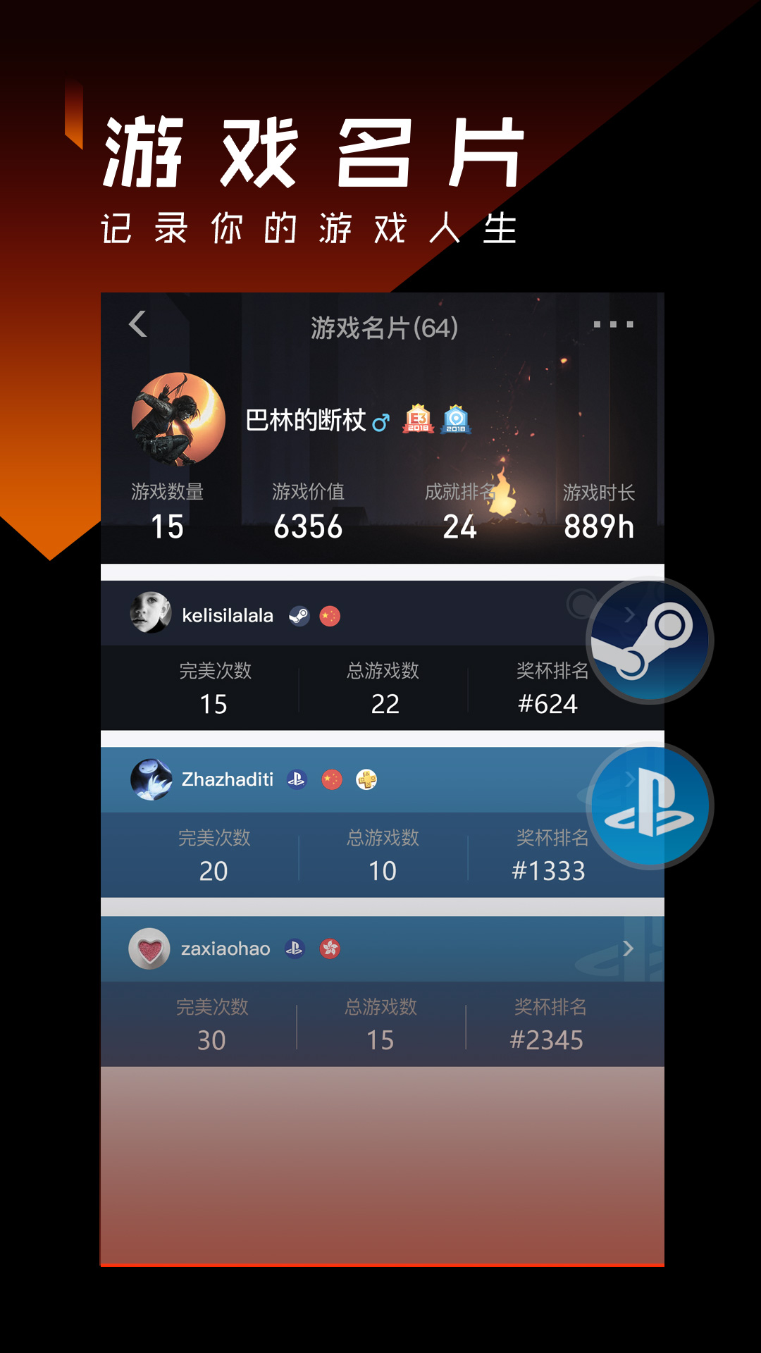 篝火营地app截图4