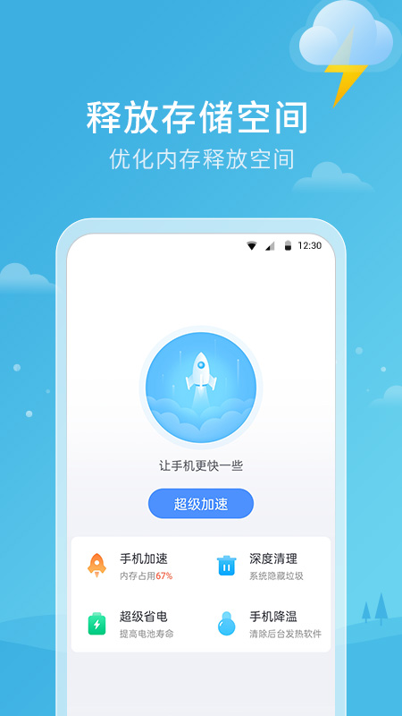 天气雷达app截图2