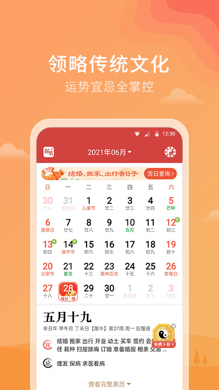 天气雷达app截图3