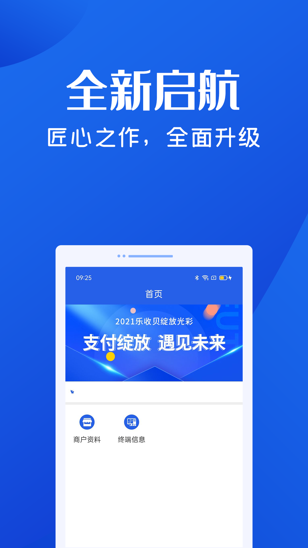 乐收贝app截图3