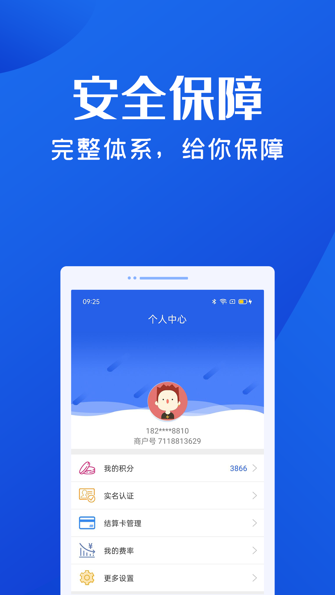 乐收贝app截图2